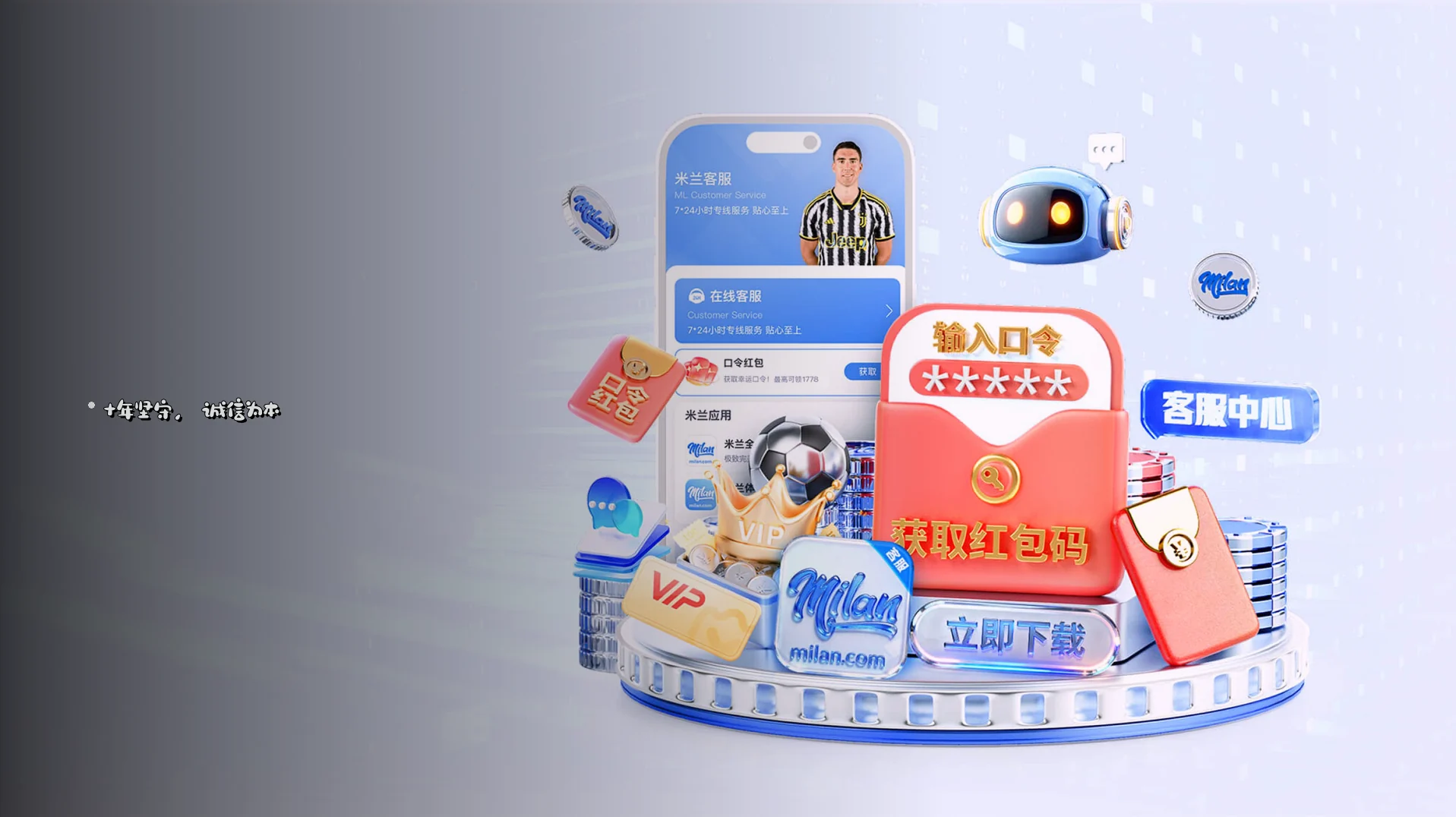 信誉保证