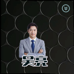 吴亮